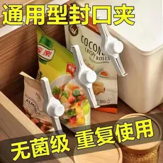 Clipe de vedação de alimentos bico de descarga de vedação lanche saco de plástico cozinha tempero clipe leite em pó fres