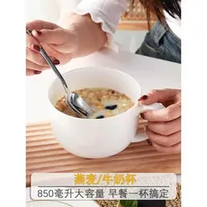Copo de café da manhã de alto valor, resistente a altas temperaturas, osso, China, aveia, leite, copo de cerâmica de gra