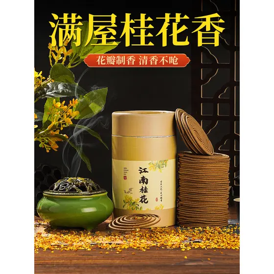 Osmanthus aromaterapia repelente de mosquitos sândalo quarto doméstico desodorante de banheiro de longa duração incenso