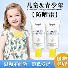Protetor solar crianças juventude invisível protetor solar físico treinamento militar Facial SPF50 supergoop dedicado