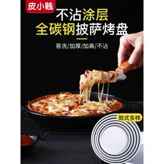 Assadeira redonda profunda forno doméstico pizza pan antiaderente assadeira fazendo bolo biscoito pizza molde de cozimen