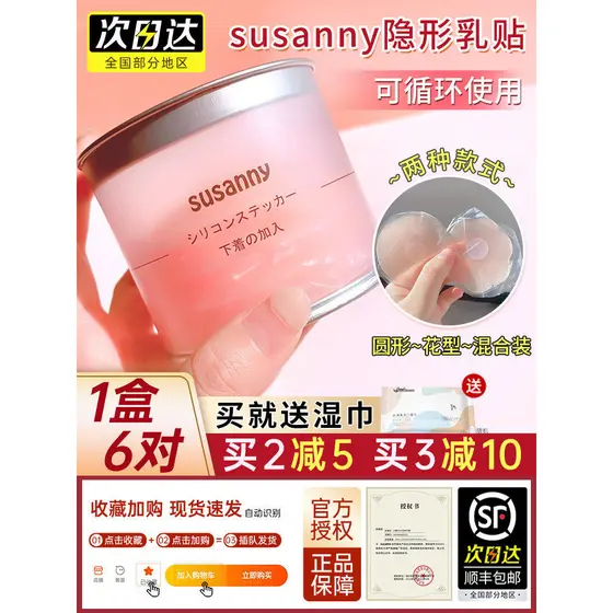 Susanny remendo de peito sem usar roupa interior feminina vestido de casamento remendo de peito Anti-colisão Silicone im