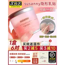 Susanny remendo de peito sem usar roupa interior feminina vestido de casamento remendo de peito Anti-colisão Silicone im