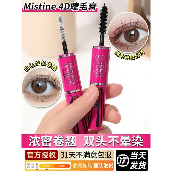 Tailândia Mistine Mascara Genuíno À Prova D 'Água Longo Curling Pente Fino Tipo Feminino 4D Dupla Cabeça Mistine Mistine