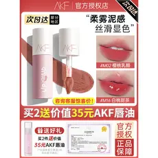 Akf lama labial fosco cor Nude veludo batom esmalte feminino baixa saturação Su Yan afk primavera lama m1709m20