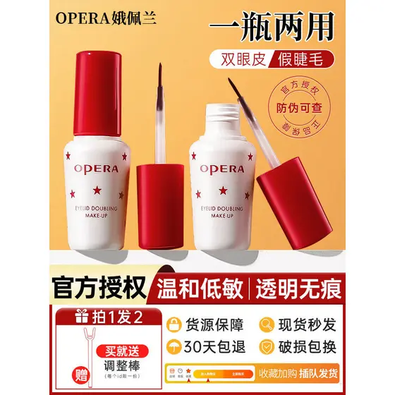Opera opera cola para cílios postiços, sem formaldeído, hipoalergênico, genuíno, de longa duração, Super pegajoso, cola