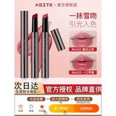 Um aztk brilho labial mj02mj01 Nude espelho brilho labial vidro óleo labial esmalte Dudu batom mj05 creme labial
