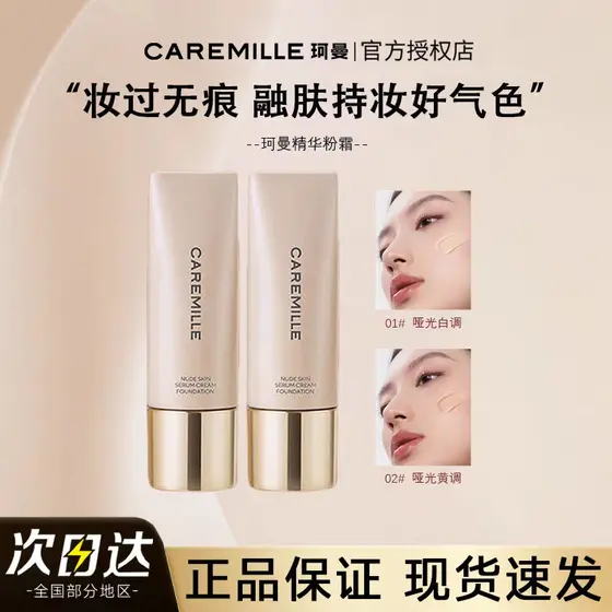 Keman pó creme nu essência creme fundação maquiagem corretivo hidratante Traceless creme colorido nova chegada