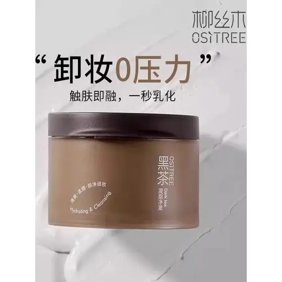 Liusimu Creme Removedor de Maquiagem Feminino Chá Preto Suave Pele Sensível Dedicado Três em Um Removedor de Maquiagem Ó