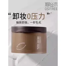 Liusimu Creme Removedor de Maquiagem Feminino Chá Preto Suave Pele Sensível Dedicado Três em Um Removedor de Maquiagem Ó