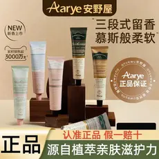 Um aarye Annoya Extrato de Planta Fragrância Creme para as Mãos Ébano Hidratante Hidratante Clareador Lembrança Presente