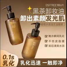 Liusimu 3.0 Classic Black Tea Plant Extract Óleo de limpeza 225ml Limpeza suave Removedor de maquiagem de derretimento r