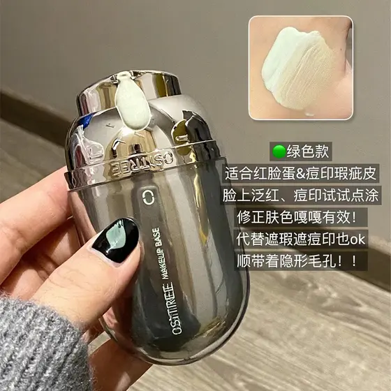 Novo estilo Liusimu base de cuidados especiais maquiagem Primer creme que muda de cor base à prova de suor corretivo ilu