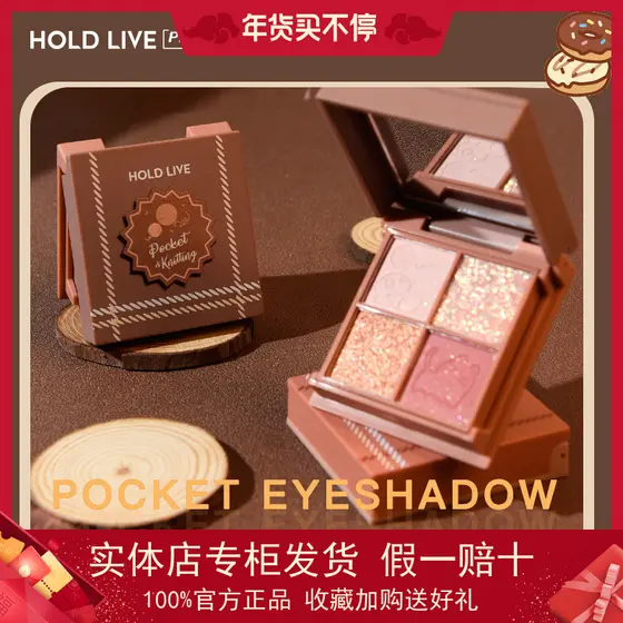 HOLD LIVE HOLD LIVE Sombra de quatro cores fácil de colorir fosca perolada cor terra brilhante paleta de sombras de 4 co