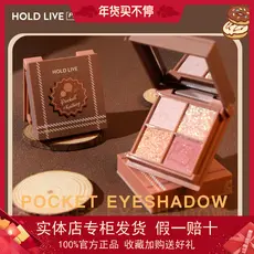 HOLD LIVE HOLD LIVE Sombra de quatro cores fácil de colorir fosca perolada cor terra brilhante paleta de sombras de 4 co
