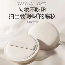 Pl Huhuhu puff atualização grosso invisível puff base líquida puff maquiagem configuração serviço de maquiagem não comer