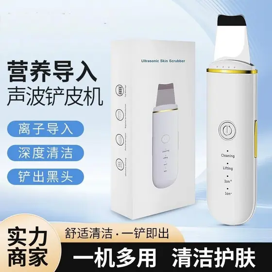 Descascador ultrassônico, equipamento de beleza, limpador de poros, limpador Facial, removedor de cravos, descascador