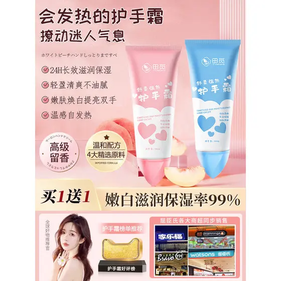 Aquecimento creme para as mãos inverno sensação quente hidratante pequena vara conveniente evitar rachaduras secas ofici