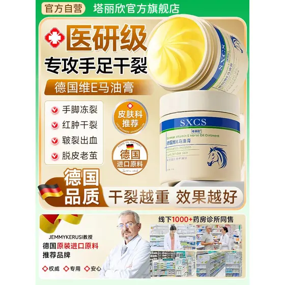 Creme alemão para reparo de rachaduras secas no calcanhar, pele dura, rachaduras no calcanhar, hidratante, creme para as