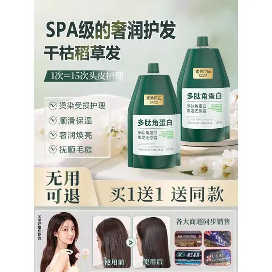 Peptídeo queratina máscara de cabelo creme revitalizante a secura foco suave creme hidratante de cabelo condici