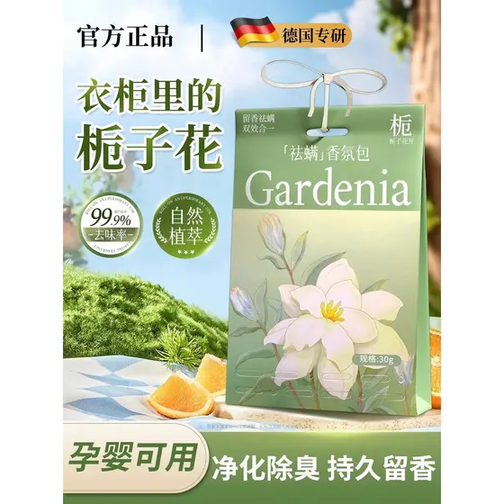 Gardenia Guarda-roupa Saco de aromaterapia à prova de umidade Desodorante repelente de ácaros à prova de mofo Roupas esp