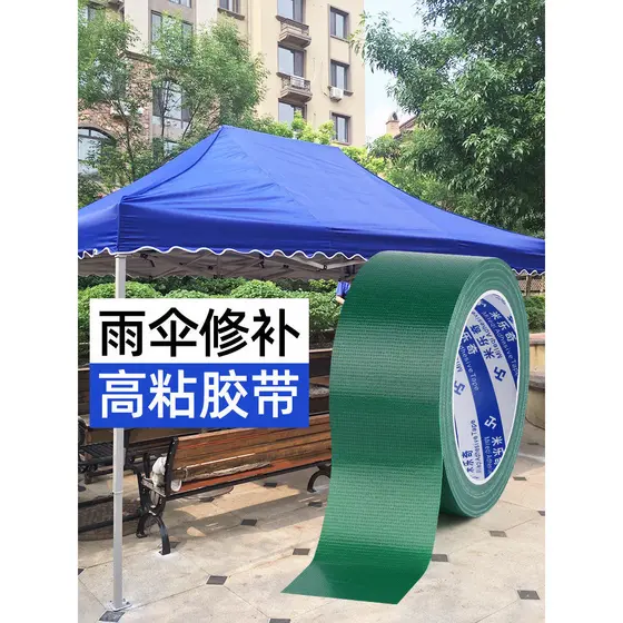 Guarda-chuva fita especial reparação guarda-sol tenda guarda-chuva caminhão lona tenda pára-sol à prova dwaterproof água