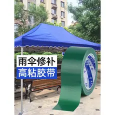 Guarda-chuva fita especial reparação guarda-sol tenda guarda-chuva caminhão lona tenda pára-sol à prova dwaterproof água