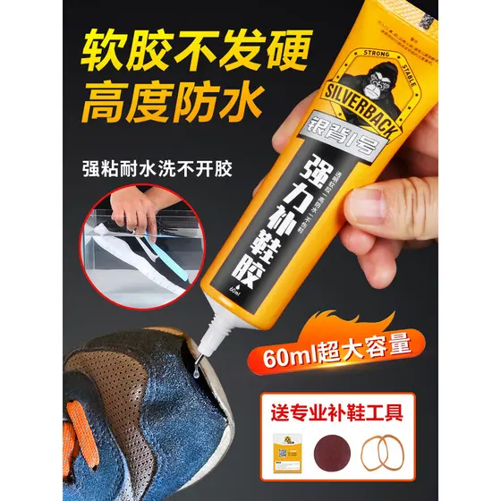 Reparação de sapatos adesivo reparação de sapatos cola especial tênis borracha macia sola de couro cola quebrada sola qu