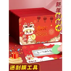 2025 Lucky Scratch Card Feito à mão diy Caseiro Dia de Ano Novo Scratch Alunos da Escola Primária Crianças Meninos Menin