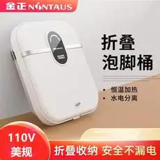 Banheira para pés transfronteiriça, 110V, dobrável, aquecimento, banheira para pés, portátil, automática, massagem termo