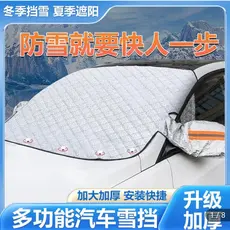 Jinlin boas coisas preferidas capa de neve do carro inverno engrossado capa de neve pára-brisa dianteiro anticongelante