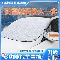 Jiajing acessórios profissionais para carro, capa de neve magnética espessada para-brisa dianteiro de inverno, creme ant