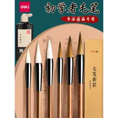 Deli Brush Caligrafia Conjunto Dedicado Cabelo de Lobo e Cabelo Estudo para Iniciantes Quatro Tesouros Pintura Chinesa P