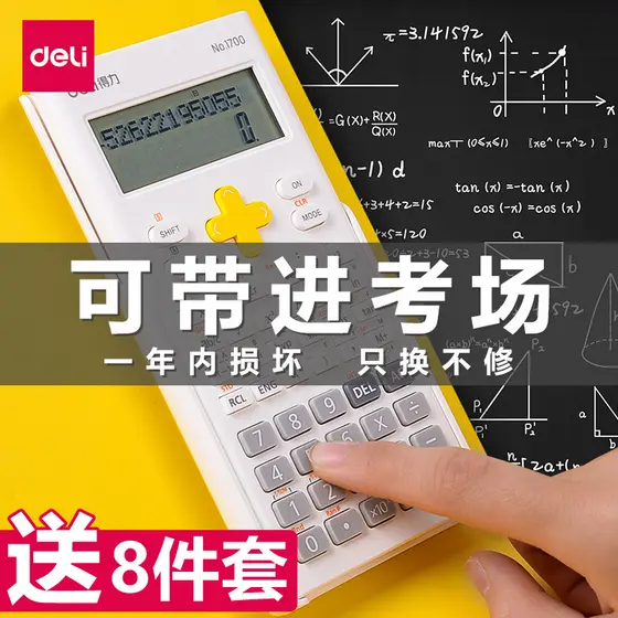 Deli Calculadora Científica Exame Dedicado Estudante Universitário Computador Multifuncional Tubo Financeiro Silencioso
