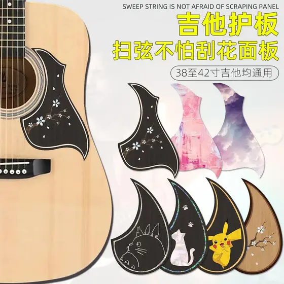 Protetores de guitarra acústica exclusivos pintados 133cm 137cm corda varrendo painel Anti-risco adesivos de guitarra pa