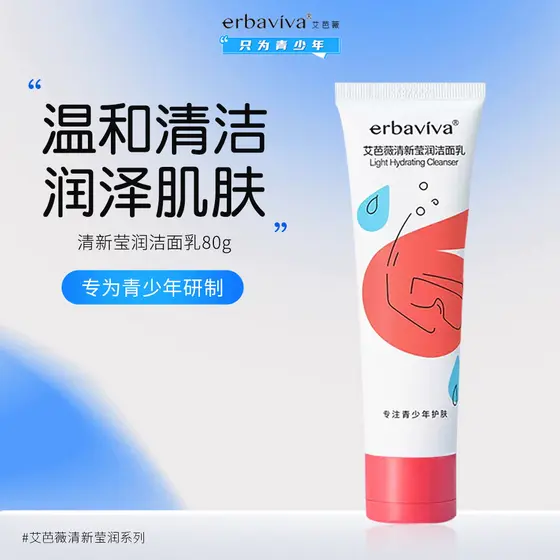 Ibawei Youth Cleanser Alunos do ensino médio Meninos Produtos de cuidados com a pele Meninos Meninas Limpador Facial Alu