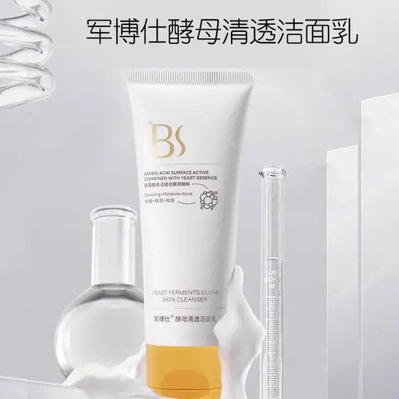 Junboshi levedura transparente limpador facial remoção de Acne limpador facial limpo poros limpador controle de óleo P