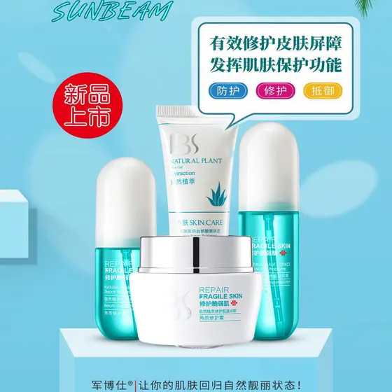 Junboshi conjunto de máscara de reparo de luz de olho, creme de reparo de cutícula, barreira, pele sensível ao sangue ve