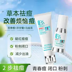 Junboshi Remoção de Acne Limpador Facial Saúde Creme de Pele Creme de Remoção de Acne Controle de Óleo Kit de Limpeza Hi