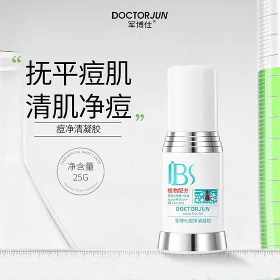 Junboshi contador alemão genuíno desbotamento marcas de acne acne Gel de limpeza acne cravos Anti-acne Pit controle de ó
