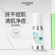 Junboshi contador alemão genuíno desbotamento marcas de acne acne Gel de limpeza acne cravos Anti-acne Pit controle de ó