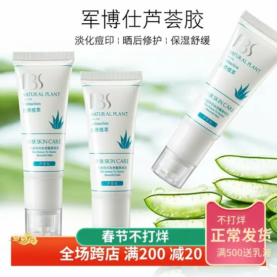 Junboshi alemão quadrado Aloe Vera gel genuíno Fade marcas de Acne médico militar após reparação solar gel hidratante pr