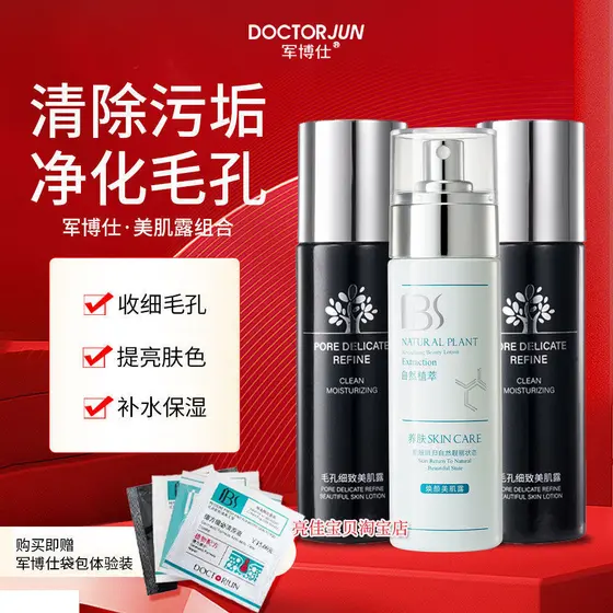 Médico Militar Alemão Rejuvenescedor Loção de Beleza Limpeza Diminuir Poros Facial Pele Morta Esfoliante Militar Contado
