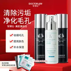 Médico Militar Alemão Rejuvenescedor Loção de Beleza Limpeza Diminuir Poros Facial Pele Morta Esfoliante Militar Contado