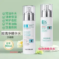 Junboshi alemão quadrado acne essência de limpeza água cravos acne remoção água controle óleo hidratante contador produt