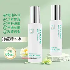 Junboshi acne essência de limpeza água acne controle óleo calmante acne pele Toner cuidados com a pele contador genuíno