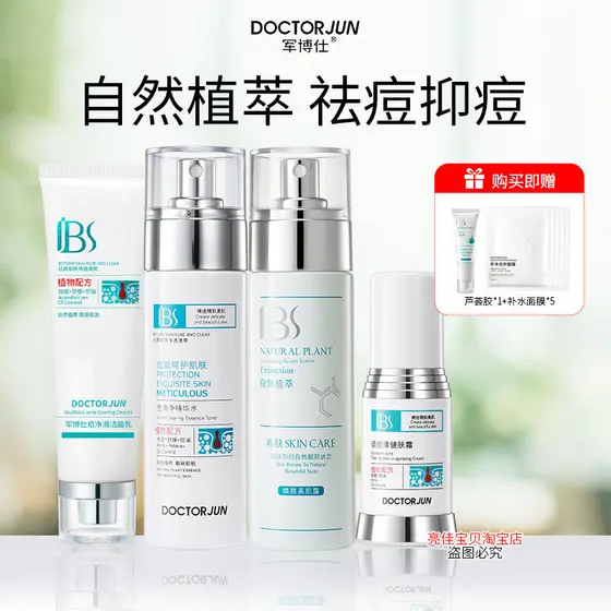 Conjunto de acne para remoção de acne Junboshi Dr. Loção para pele com marcas de Acne do exército, limpeza de poros, loj