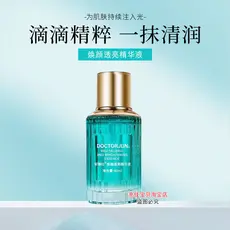 Junboshi Essência Iluminadora Rejuvenescedora 40ml