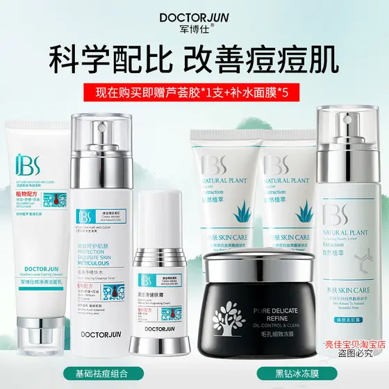 Junboshi Máscara de Remoção de Acne Conjunto de Acne Alemão Dr. Marcas de Acne do exército Black Diamond Máscara congela