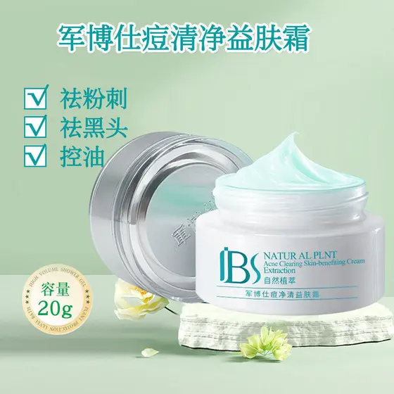 Junboshi acne limpeza acne limpeza creme da pele Gel essência creme da pele remoção acne contador produto genuíno contro